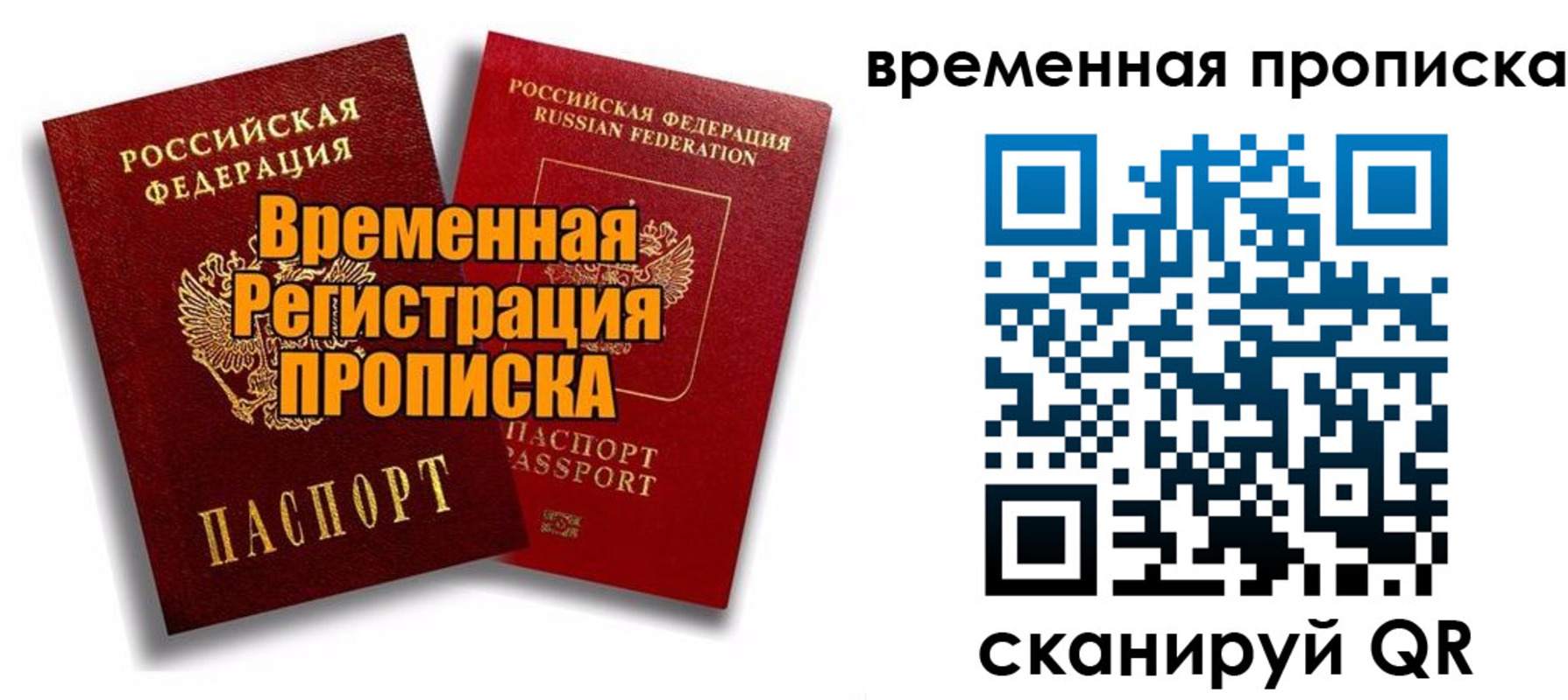 миграционный учет в Гудермесе