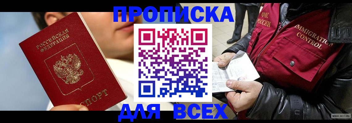 временная регистрация законно в Гудермесе