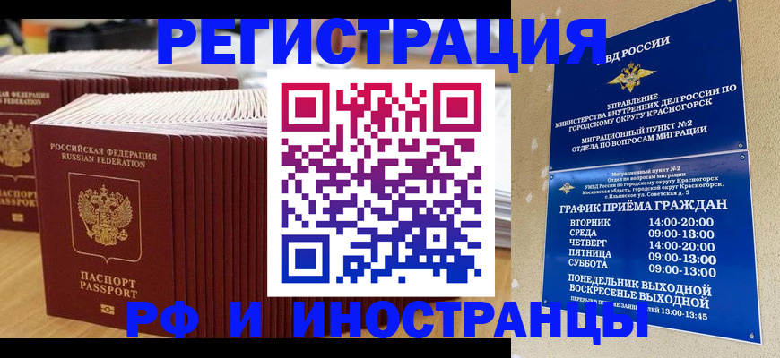 регистрация для дет. сада в Гудермесе