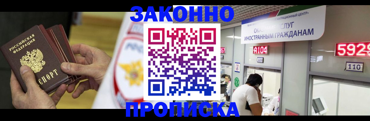 прописка в квартире в Гудермесе