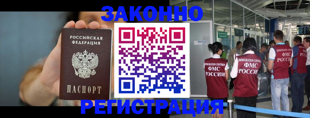 прописка поиск в Гудермесе