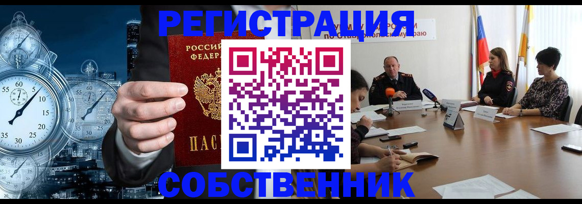 где прописаться в Гудермесе