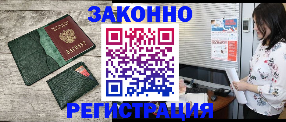 временная регистрация госуслуги в Гудермесе