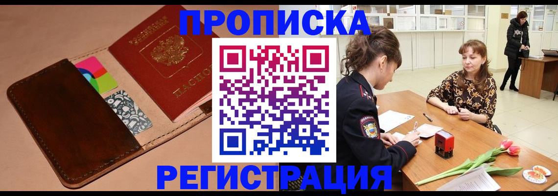 временная регистрация гарантия в Гудермесе
